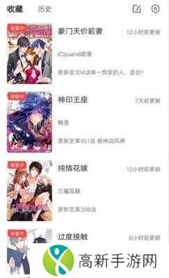 聚聚星漫画安装