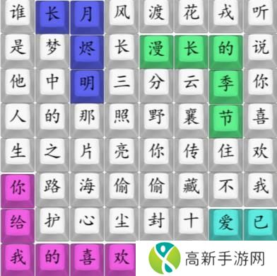 汉字找茬王找到2023最新热剧攻略 找到2023最新热剧怎么过[多图]图片2