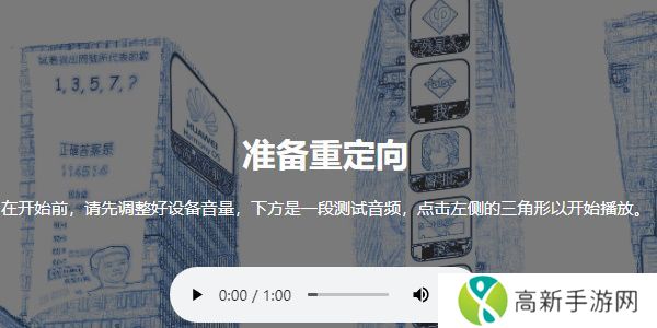 phigros网页版在哪里玩 phigros网页版链接在线玩地址[多图]图片3