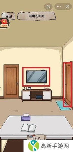 隐秘的档案与凶同行怎么过 与凶同行通关攻略[多图]图片2