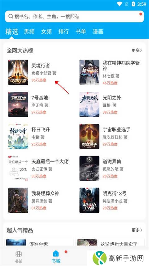 笔趣阁app破解版免广告