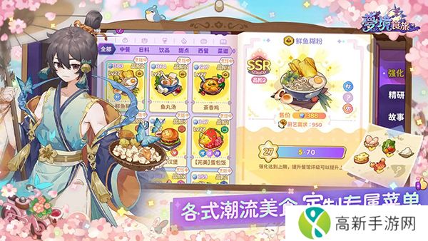 梦境食旅正式版