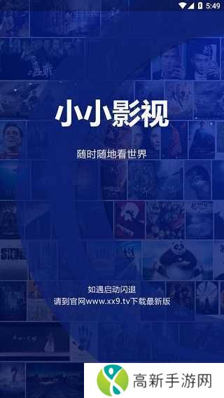 2024小小影视ios版app下载