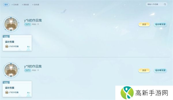 逆水寒手游在哪捏脸 逆水寒官方装扮站捏脸入口[多图]图片4