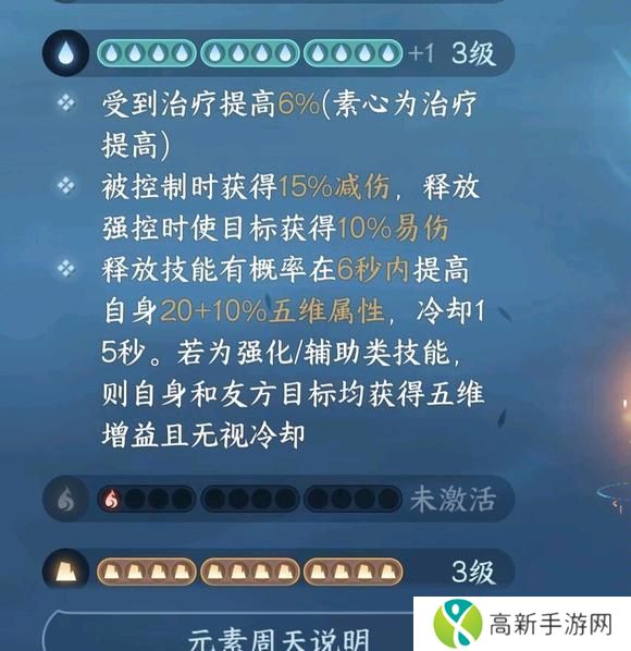 逆水寒手游怎么提升功力值最快 提升功力攻略大全[多图]图片3