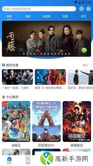 2024小小影视ios版app下载