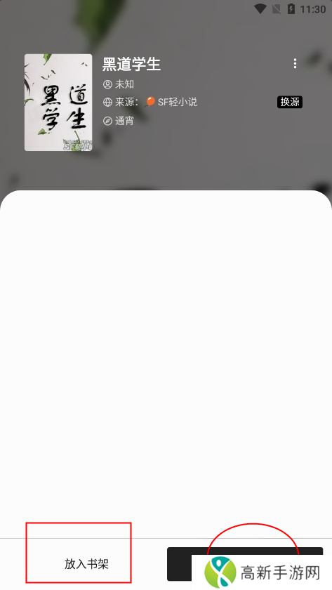 笔趣阁纯净版教程