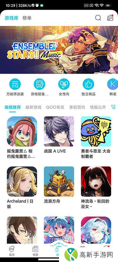 QooApp官网下载安卓版