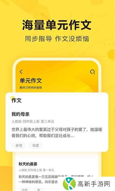 快对作业电脑版下载(教程)