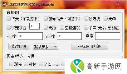 迷你世界神明辅助下载