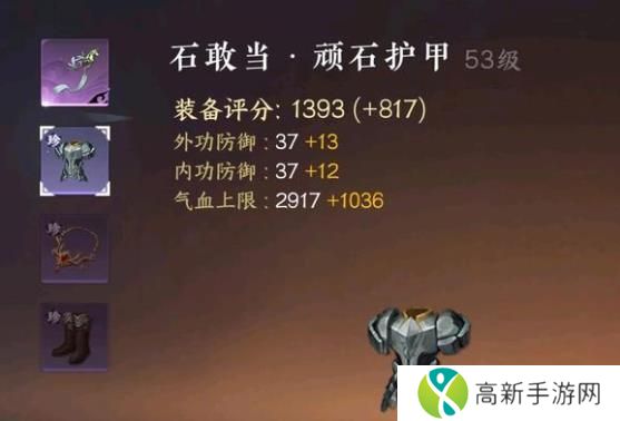 逆水寒手游怎么提升功力值最快 提升功力攻略大全[多图]图片11