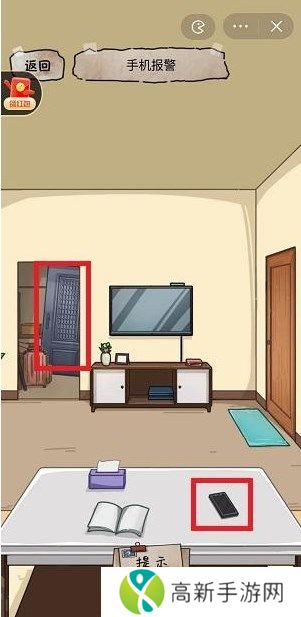 隐秘的档案与凶同行怎么过 与凶同行通关攻略[多图]图片6