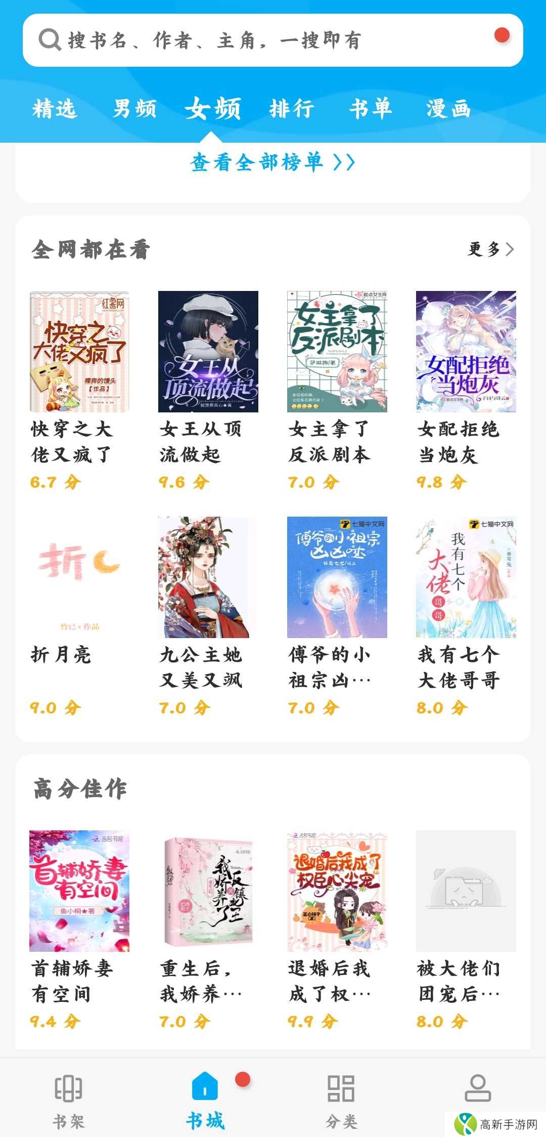 新笔趣阁书城无广告版安装