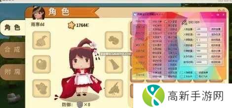 迷你世界神明辅助下载