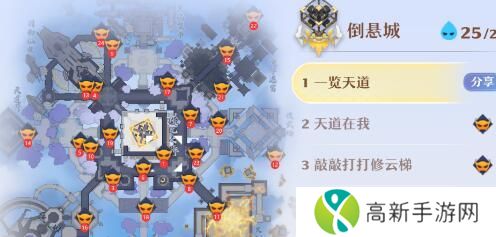 梦幻新诛仙倒悬城奇缘怎么触发 倒悬城奇缘位置触发攻略[多图]图片2