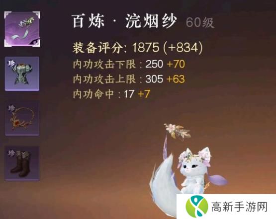 逆水寒手游怎么提升功力值最快 提升功力攻略大全[多图]图片10