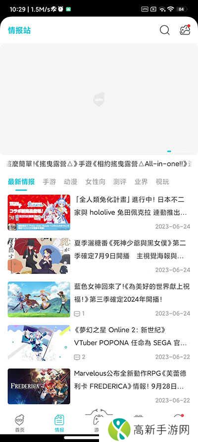 QooApp官网下载安卓版