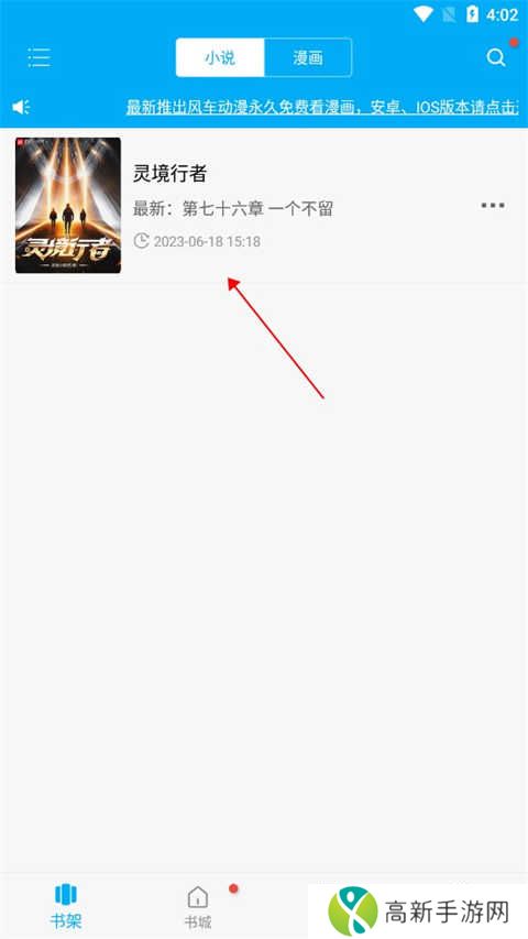笔趣阁app破解版免广告