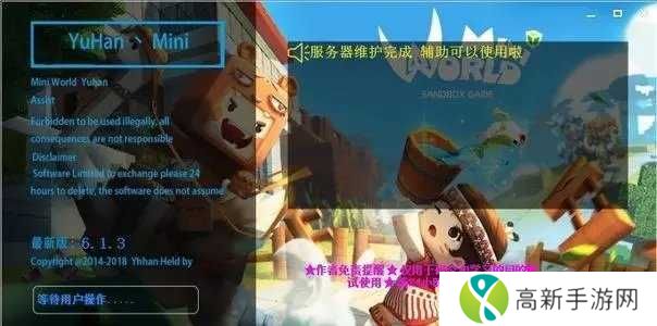 迷你世界神明辅助下载