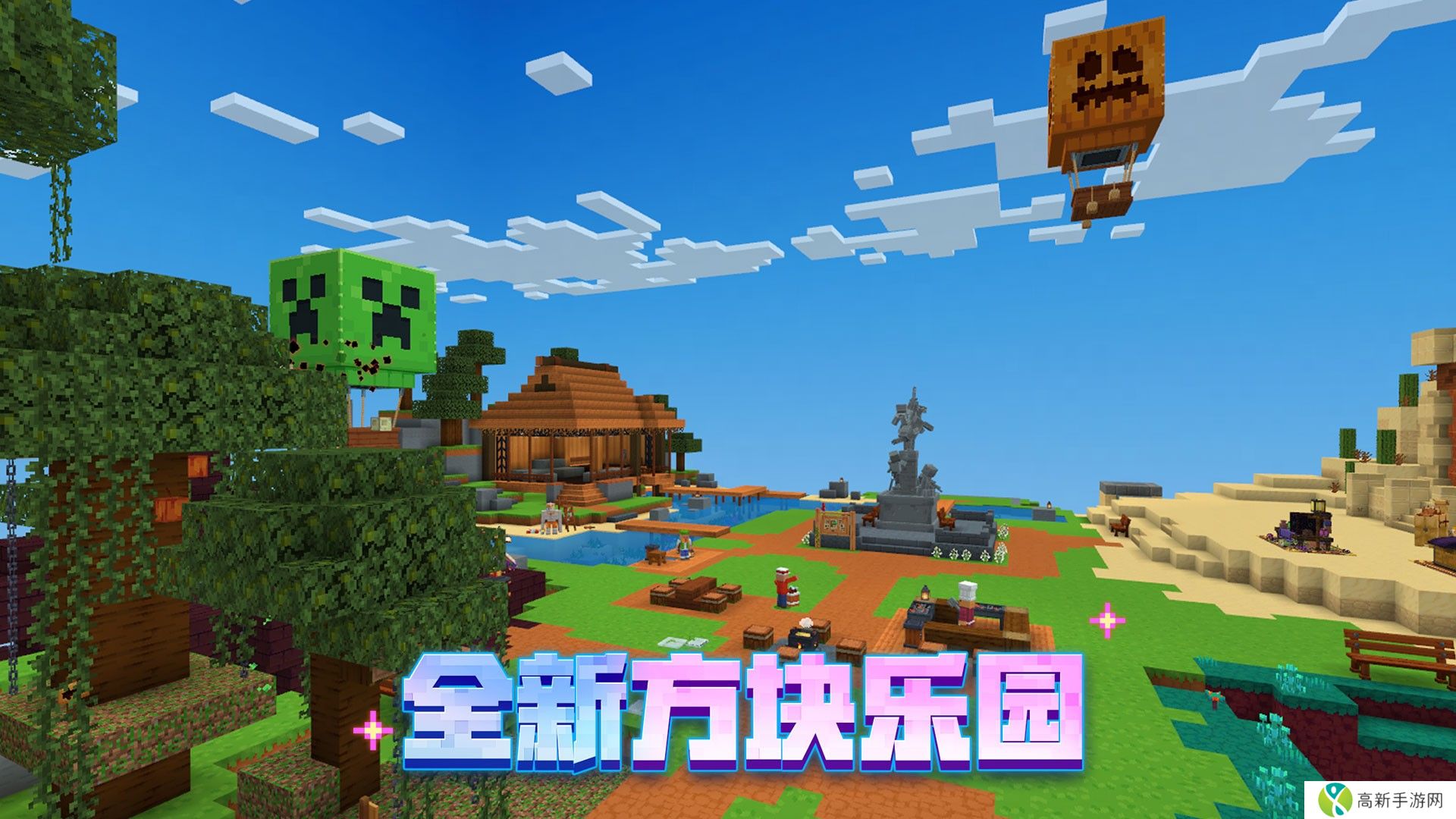 我的世界新春版本