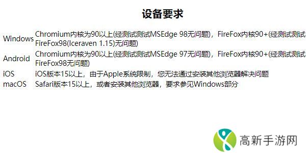 phigros网页版在哪里玩 phigros网页版链接在线玩地址[多图]图片2