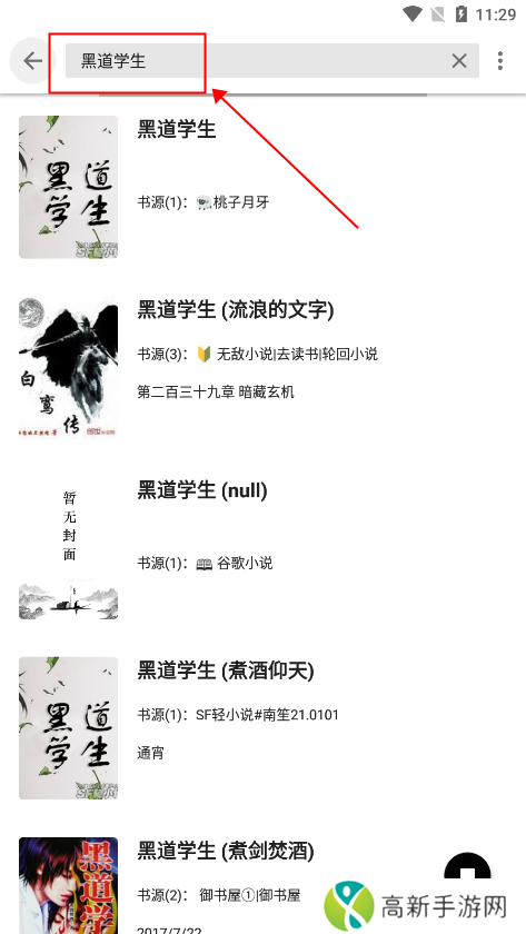 笔趣阁纯净版教程