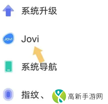Jovi语音助手app怎么唤醒1