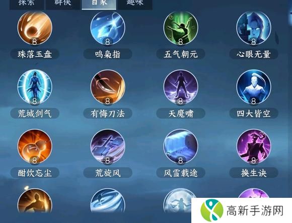 逆水寒手游怎么提升功力值最快 提升功力攻略大全[多图]图片5