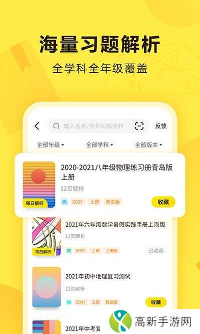 快对作业电脑版下载(教程)