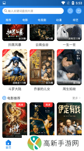 小小影视永久版app下载