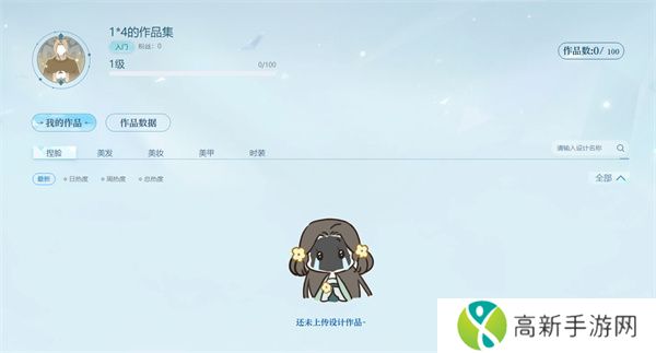 逆水寒手游在哪捏脸 逆水寒官方装扮站捏脸入口[多图]图片5