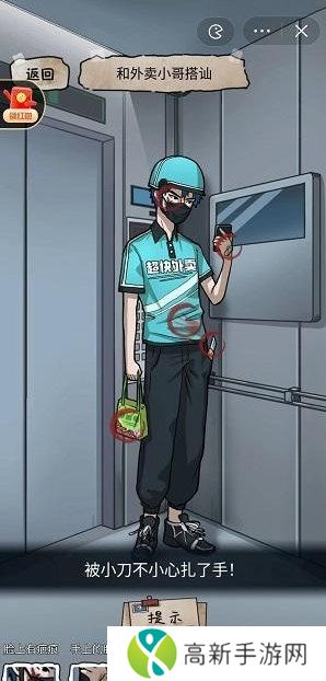 隐秘的档案与凶同行怎么过 与凶同行通关攻略[多图]图片5