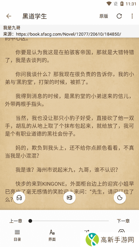 笔趣阁纯净版教程