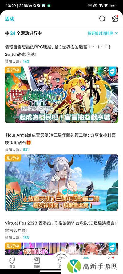 QooApp官网下载安卓版