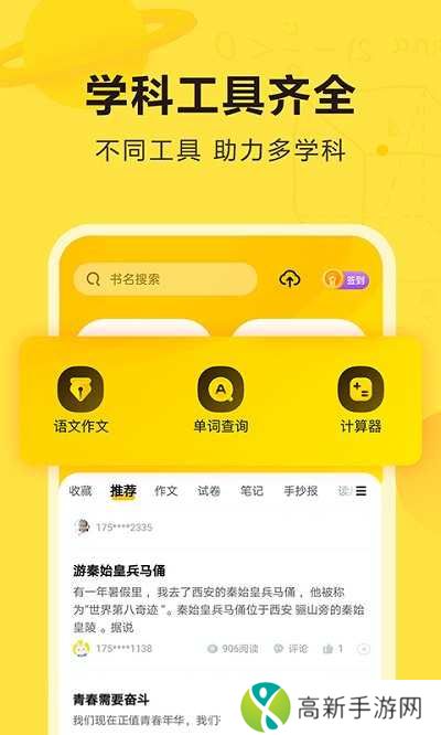 快对作业电脑版下载(教程)