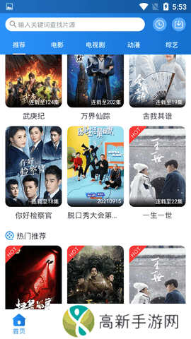 小小影视永久版app下载