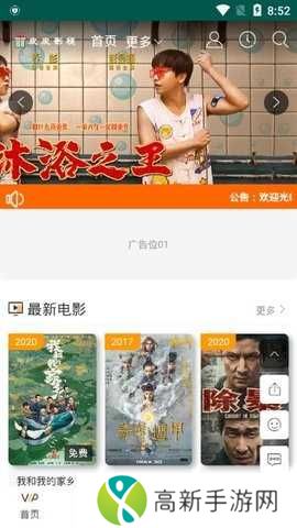 大师兄影视官网版下载