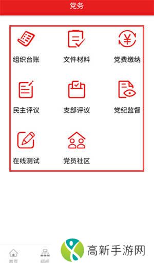 灯塔在线app下载手机版使用方法3