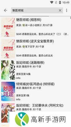 飞鸟搜书无广告版app