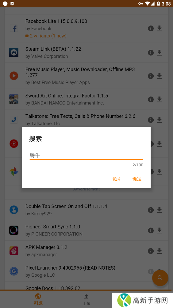 apkmirror中文官网下载