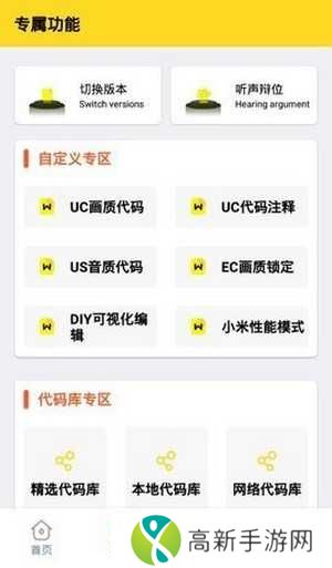 xl6666cn画质怪兽120帧下载