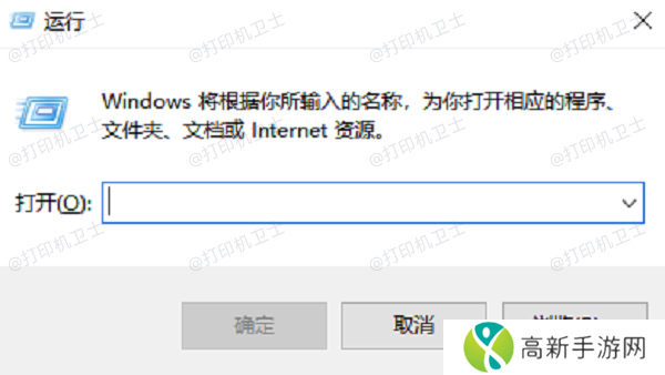 使用命令行工具添加打印机