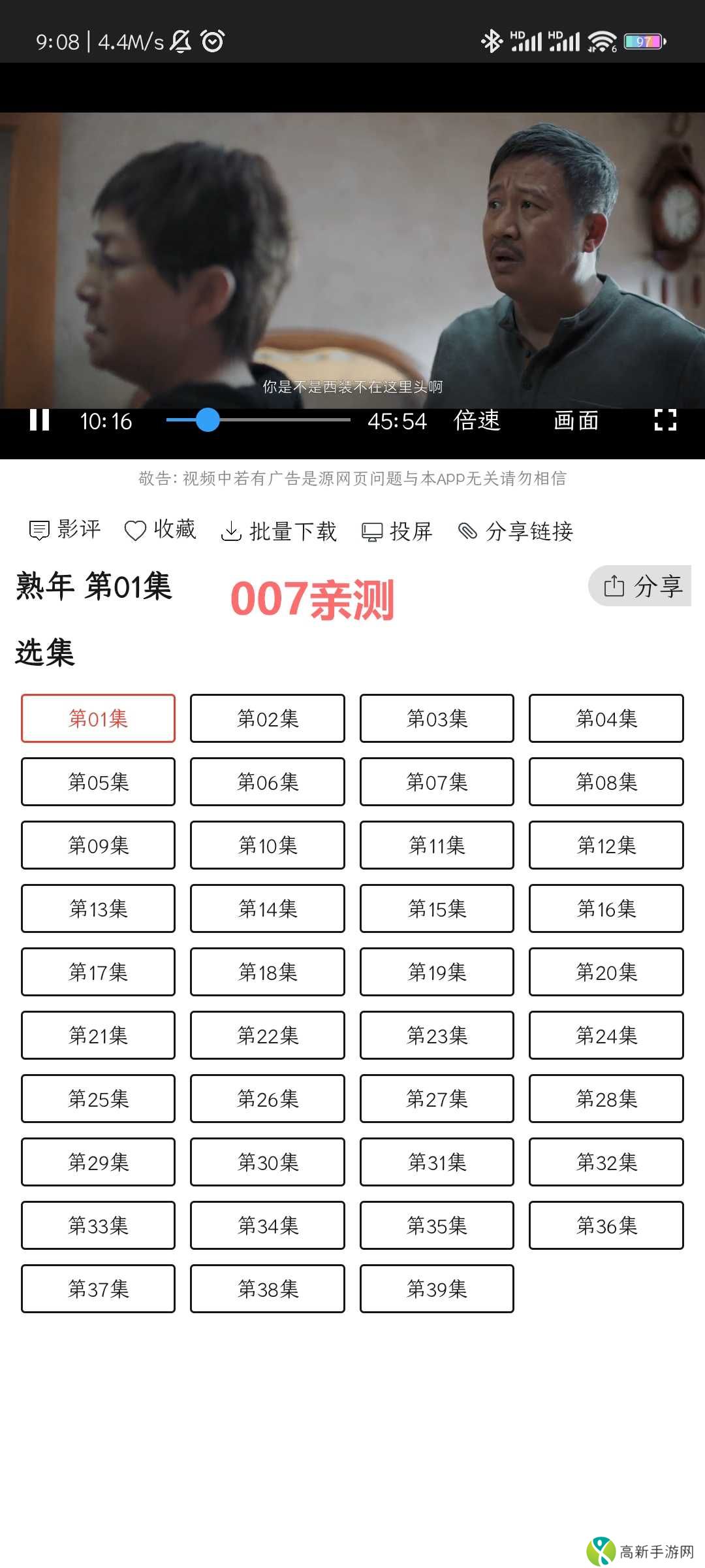 光影视频专业版