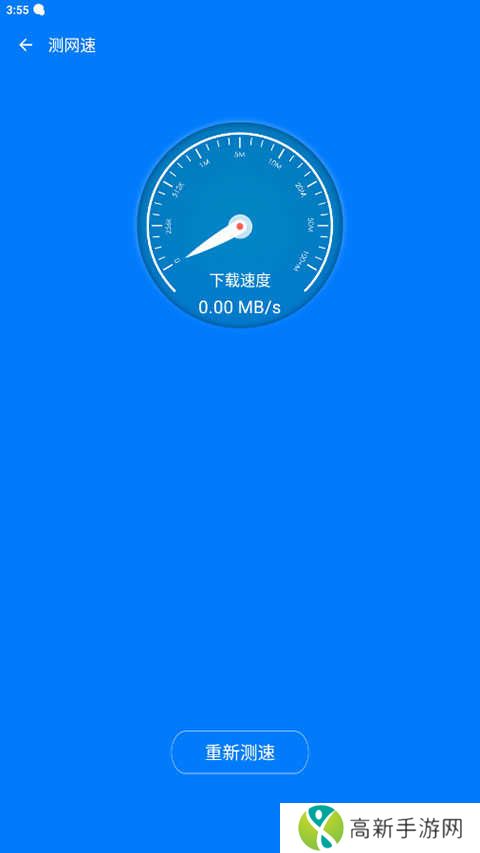 防蹭网大师手机版