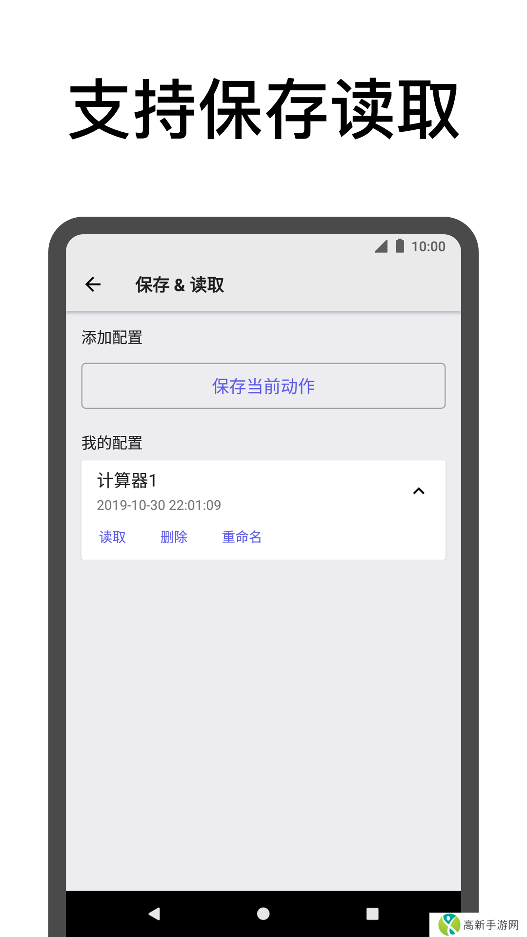 点击助手纯净版安装
