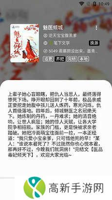 飞鸟搜书无广告版app