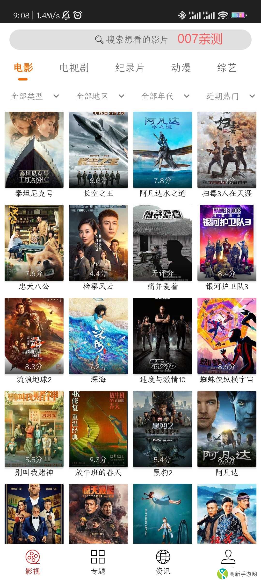 光影视频专业版