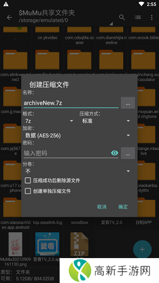 zarchiver pro蓝色版