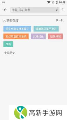 飞鸟搜书无广告版app