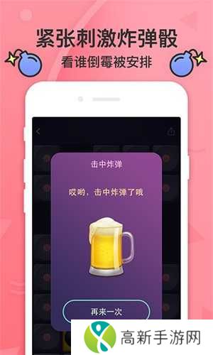 聚会神器app